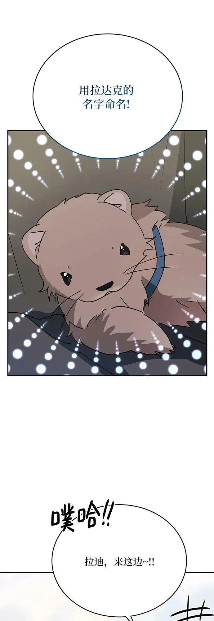 第34话 第54页