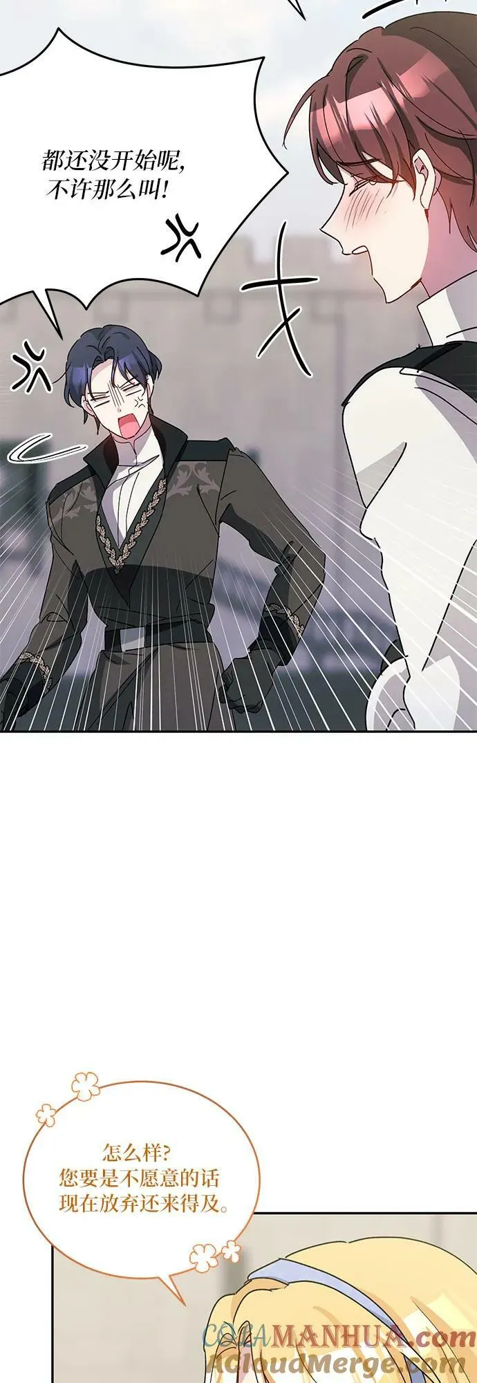 第34话 第55页