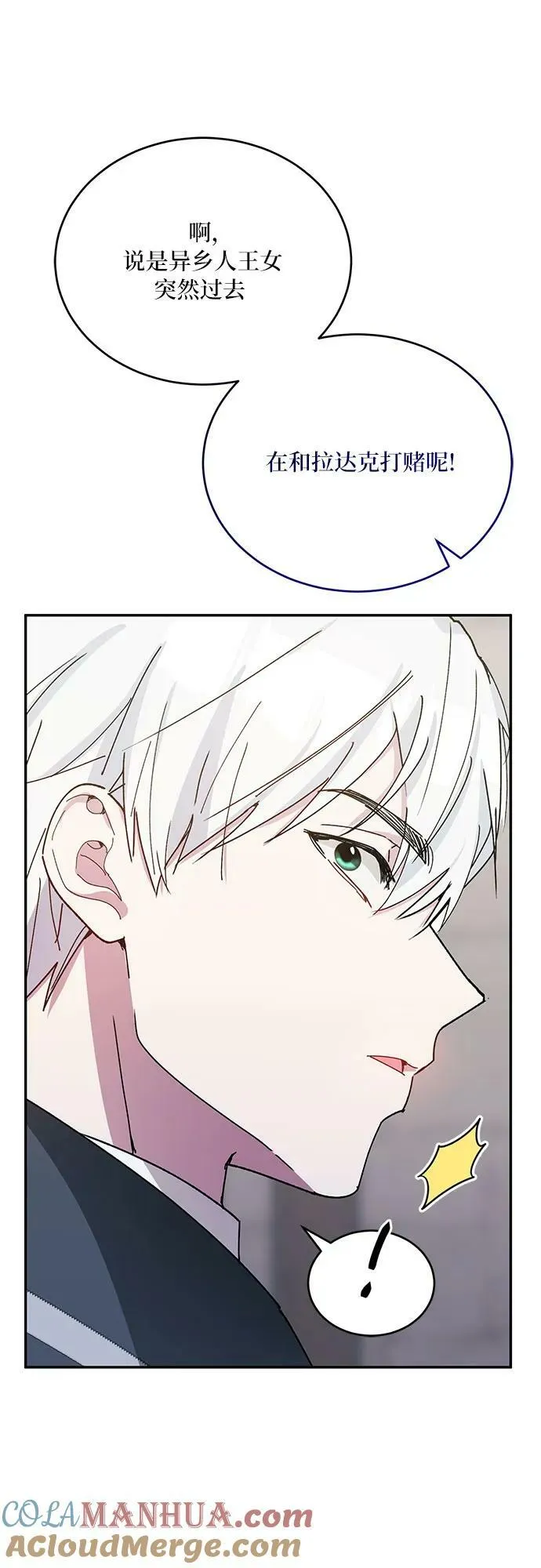 第35话 第7页
