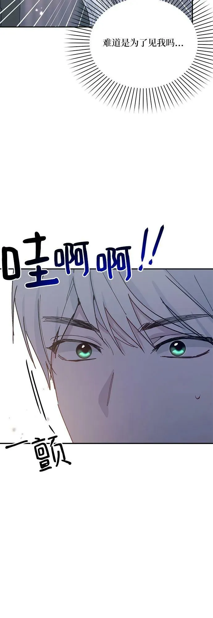 第35话 第9页