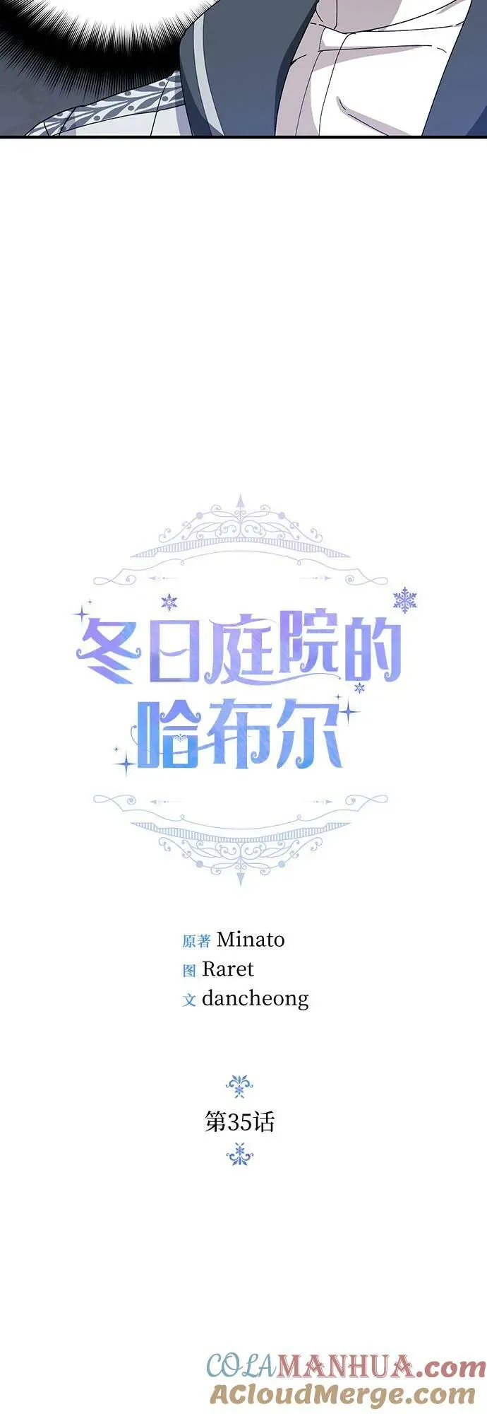 第35话 第13页