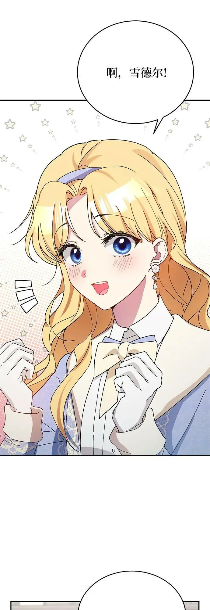第35话 第14页