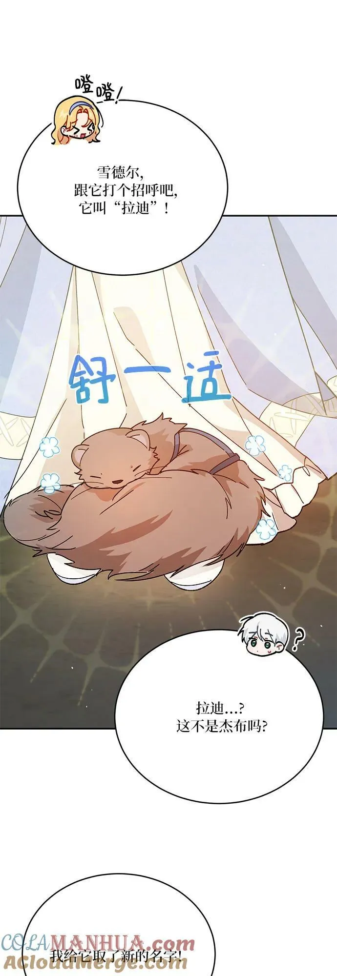 第35话 第16页