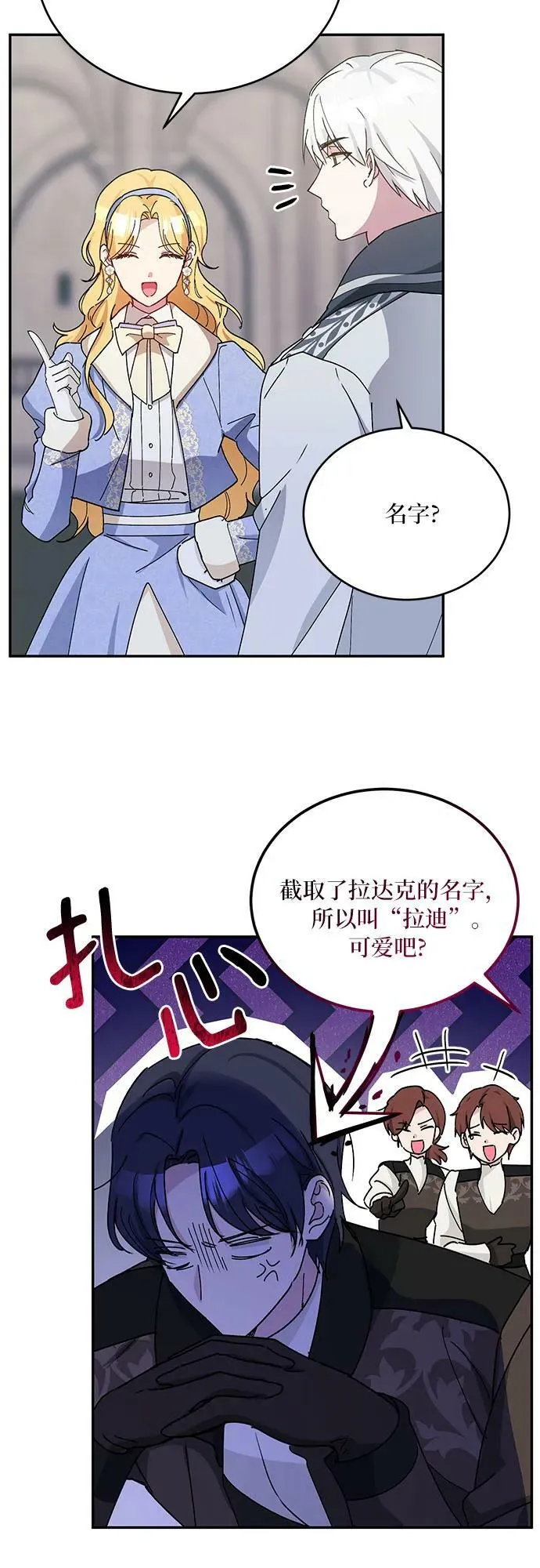 第35话 第17页