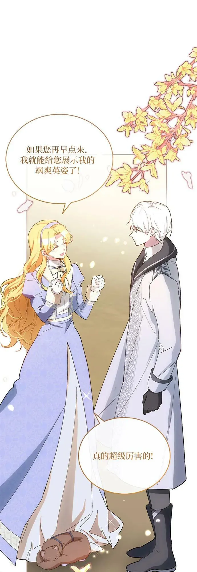 第35话 第18页