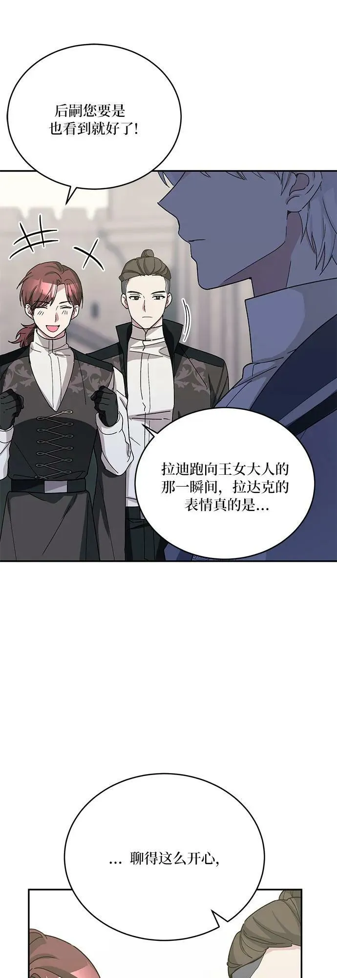 第35话 第21页