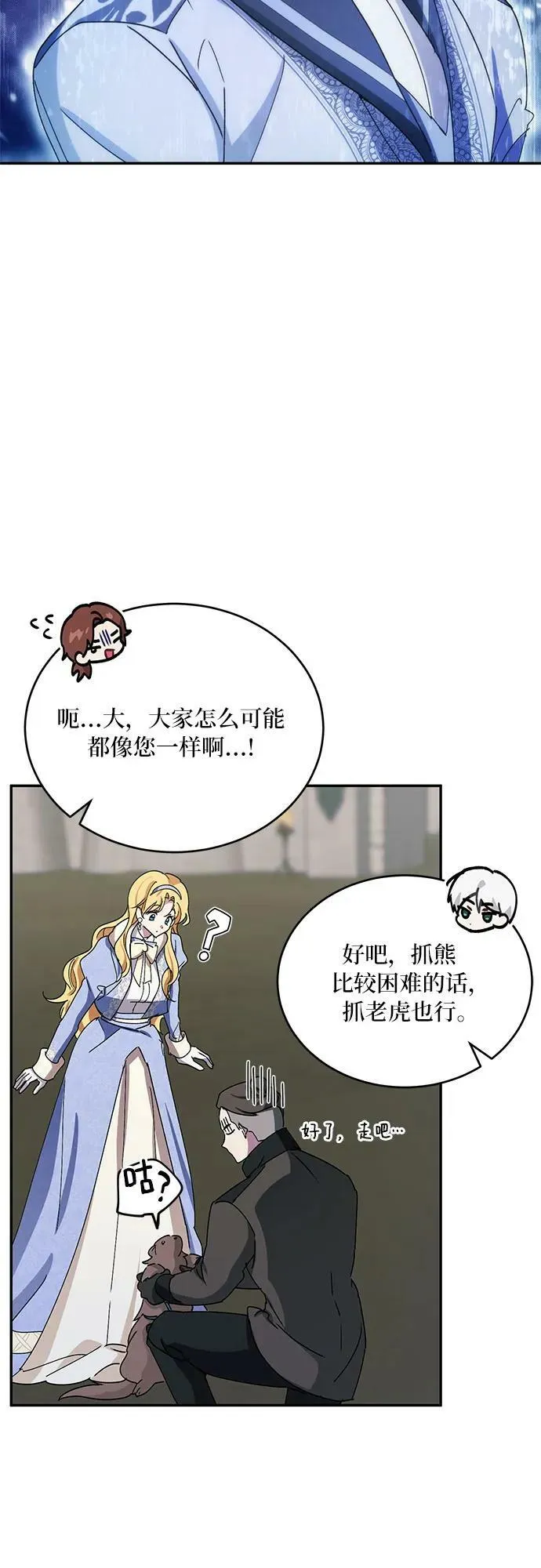 第35话 第23页