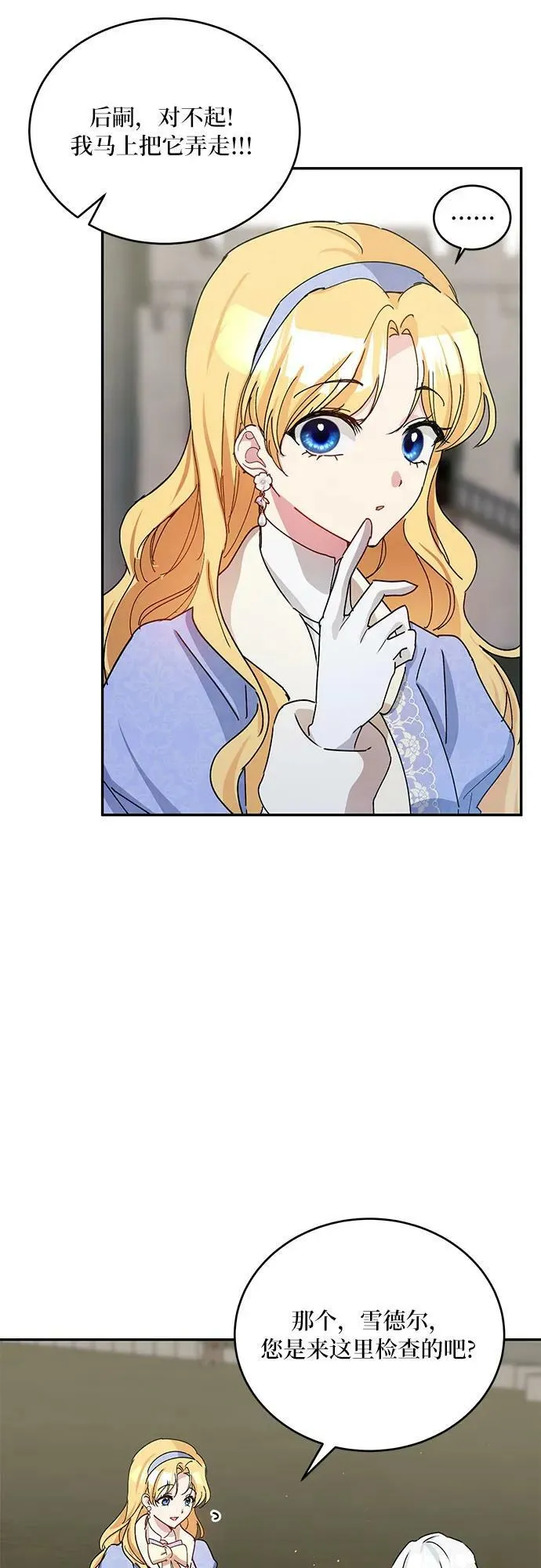 第35话 第24页
