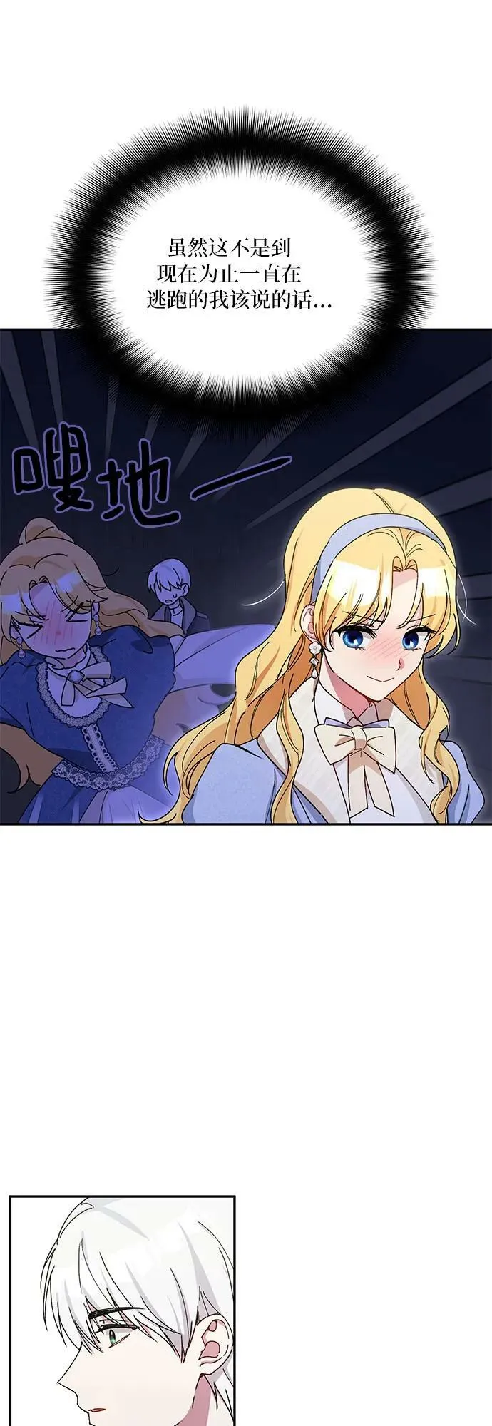 第35话 第26页