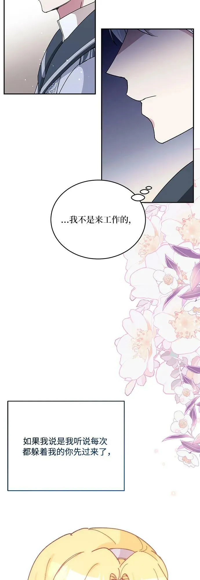 第35话 第27页