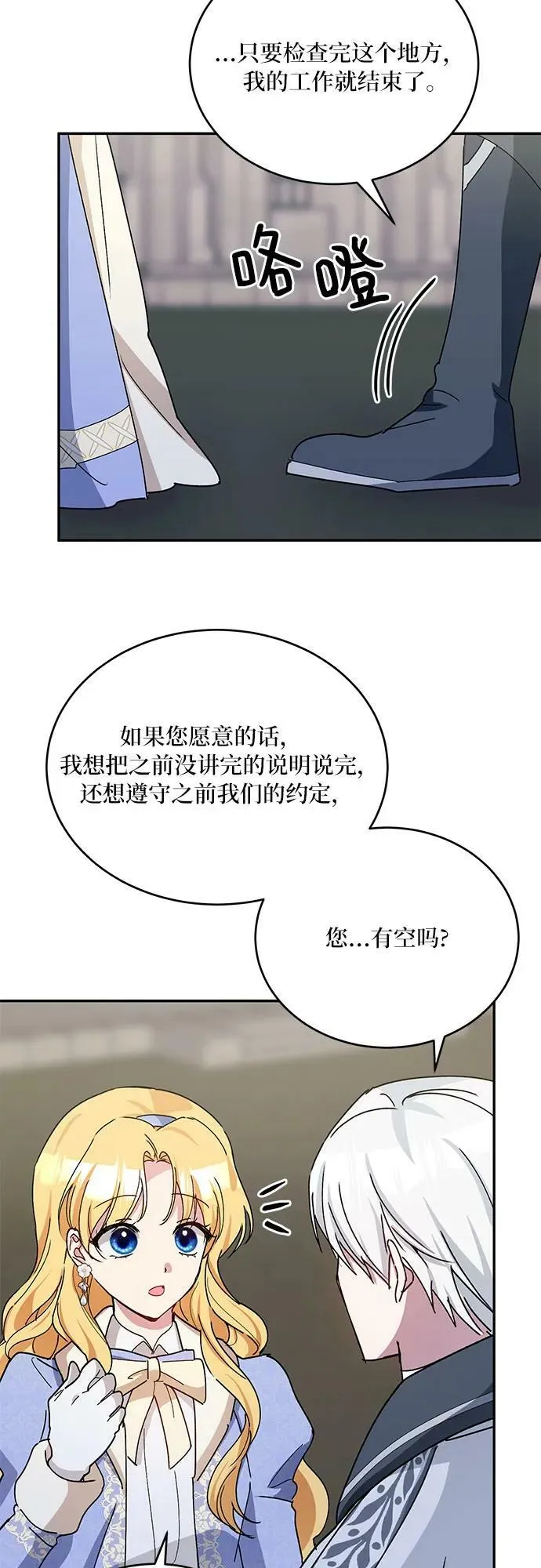 第35话 第29页