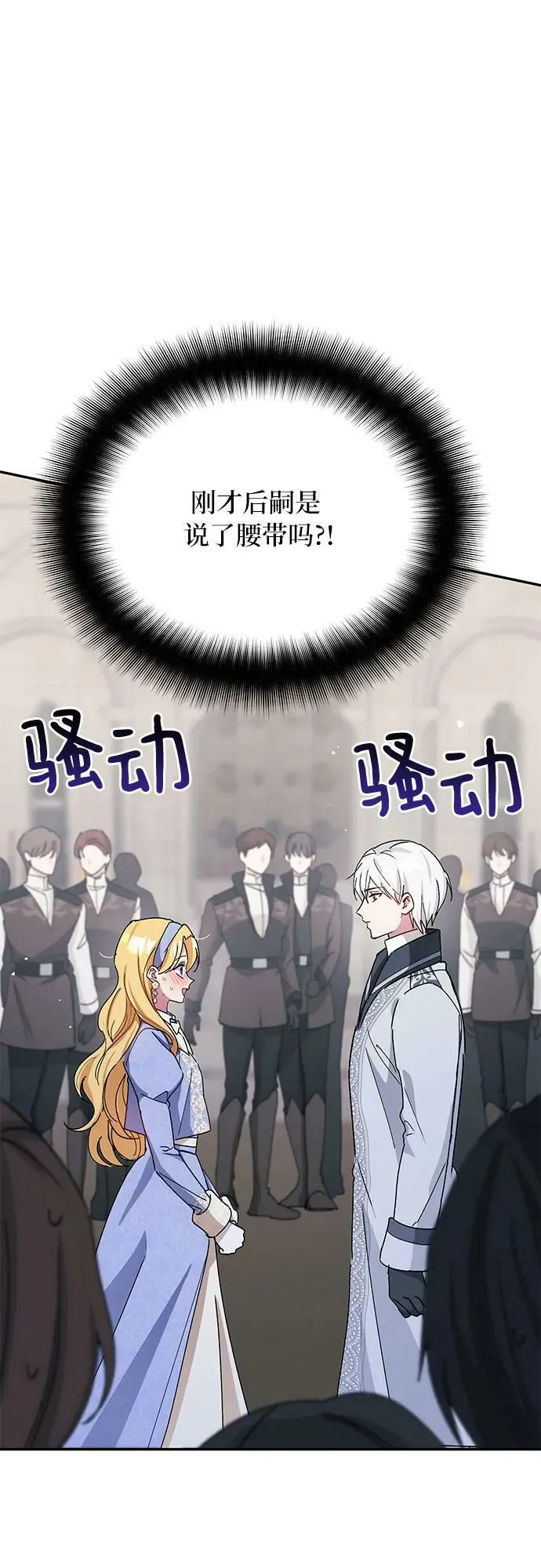第35话 第33页