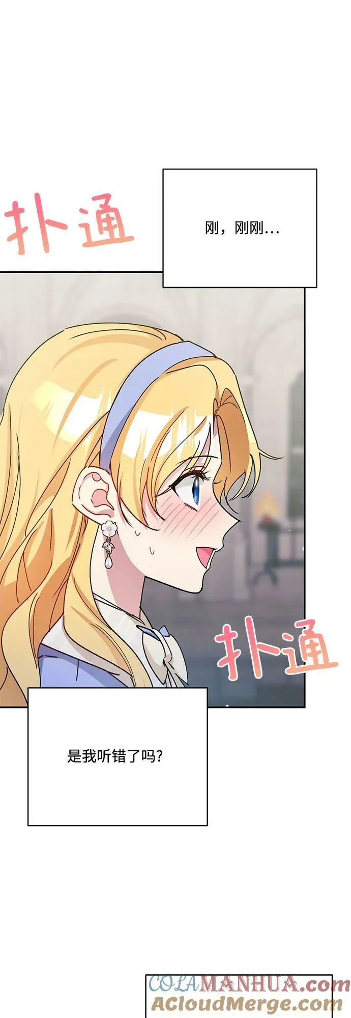 第35话 第34页