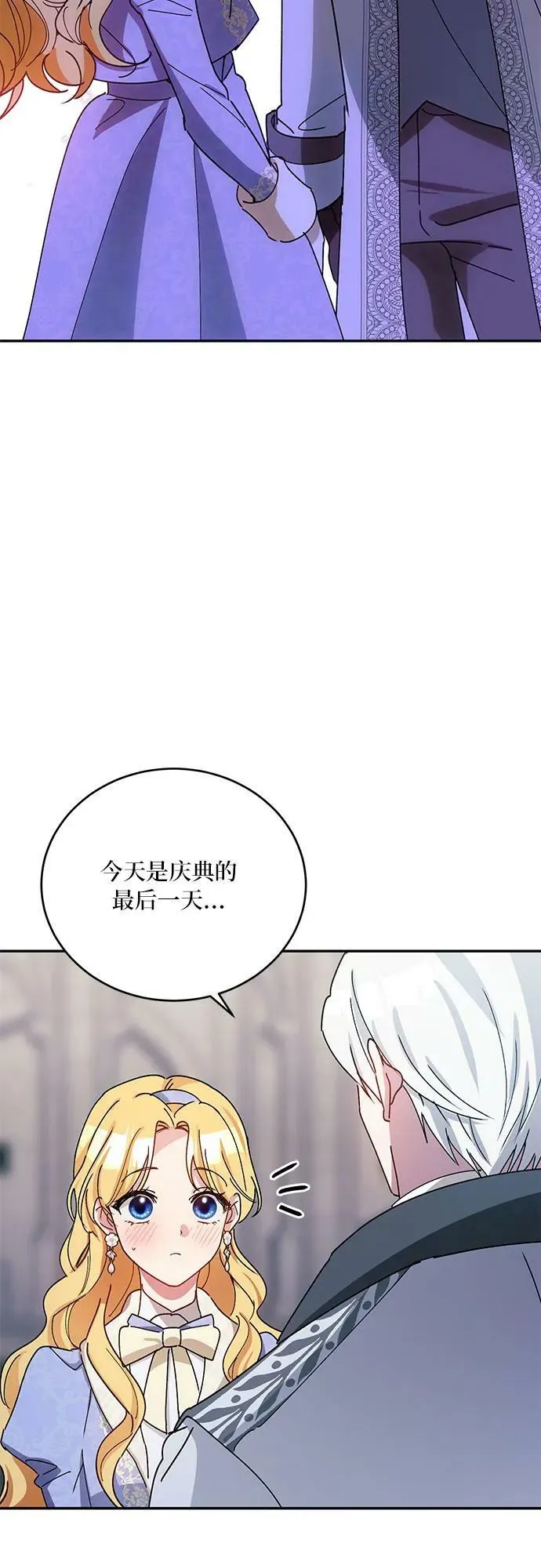 第35话 第38页