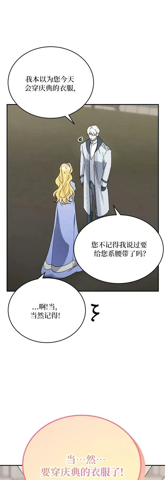 第35话 第39页