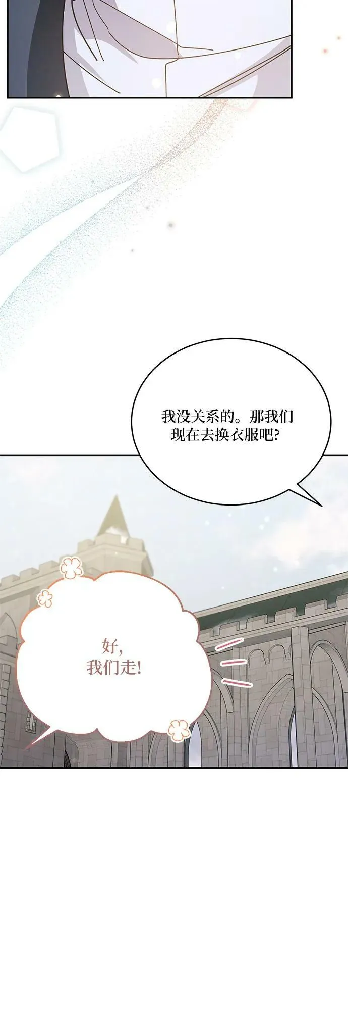 第35话 第42页