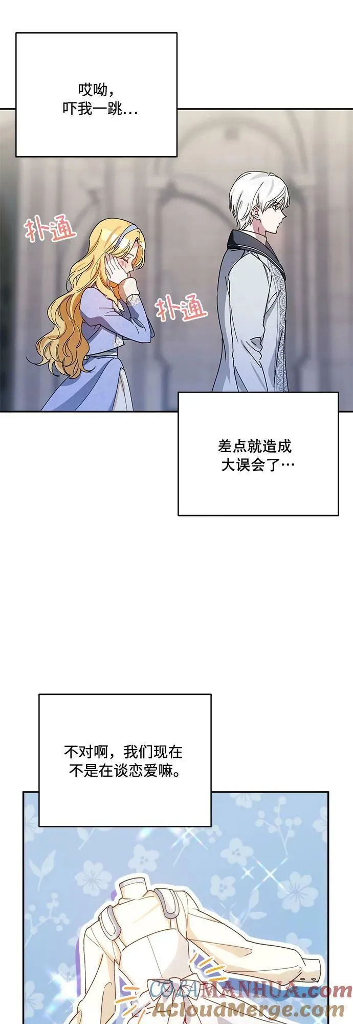 第35话 第43页