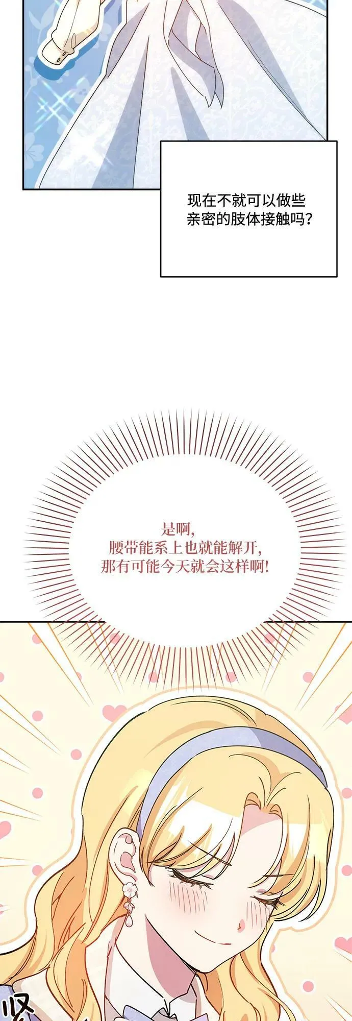 第35话 第44页