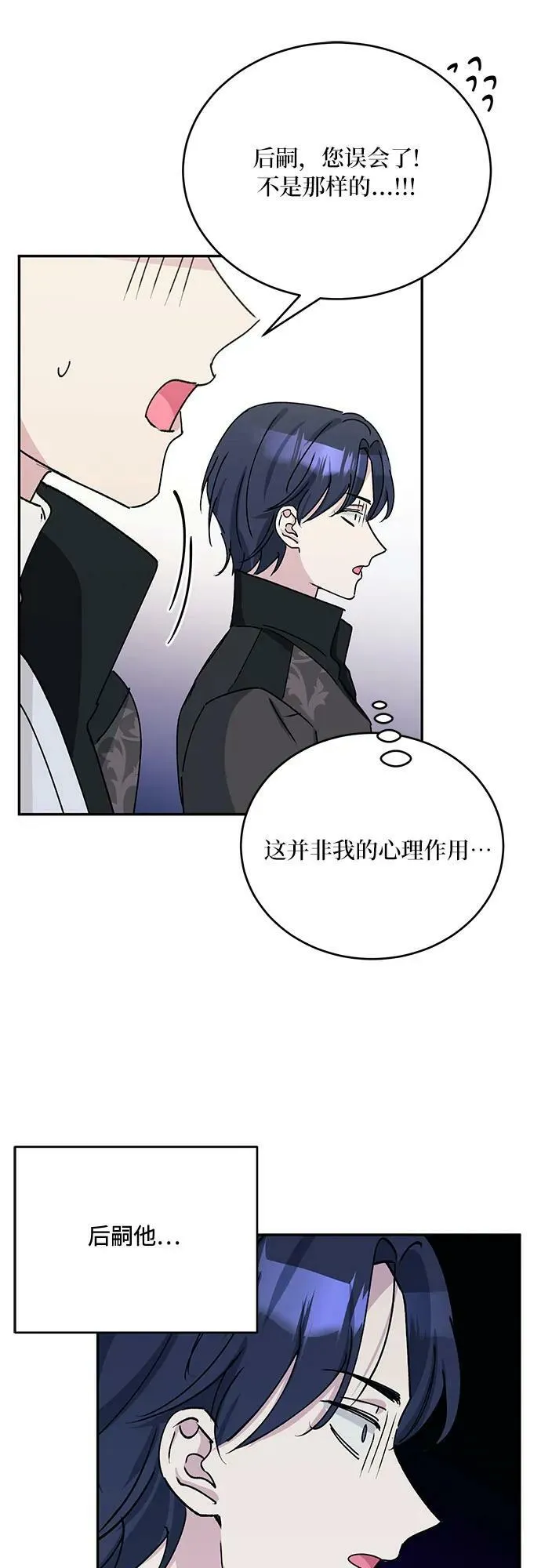 第35话 第51页