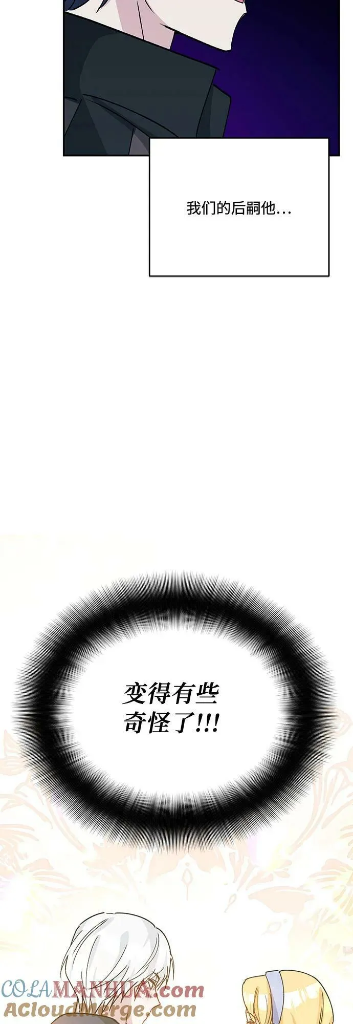 第35话 第52页