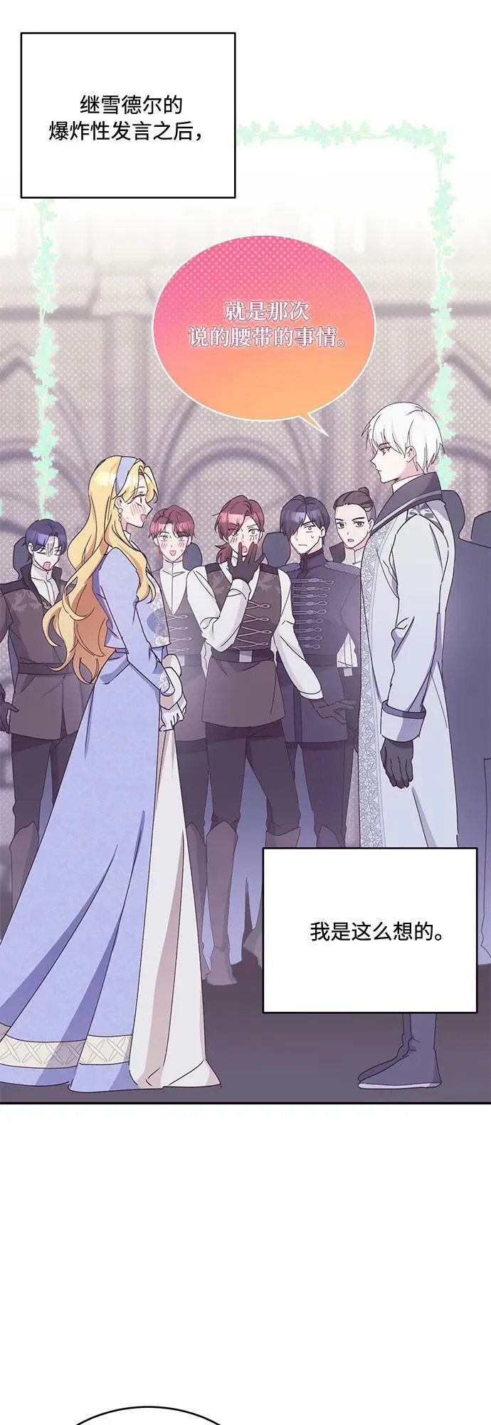 第36话 第2页