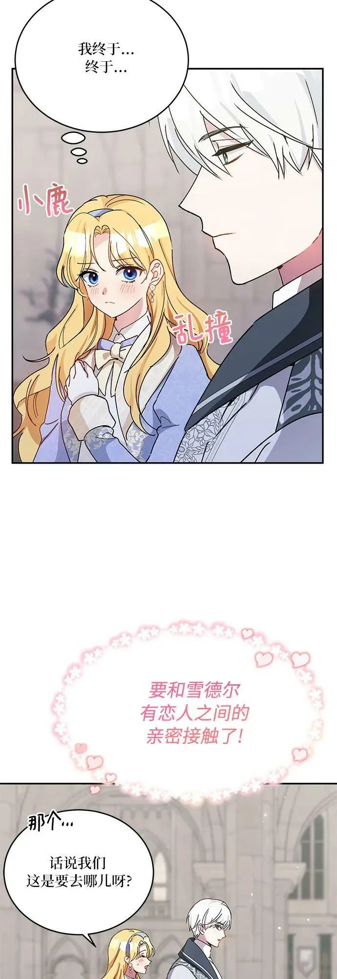 第36话 第3页
