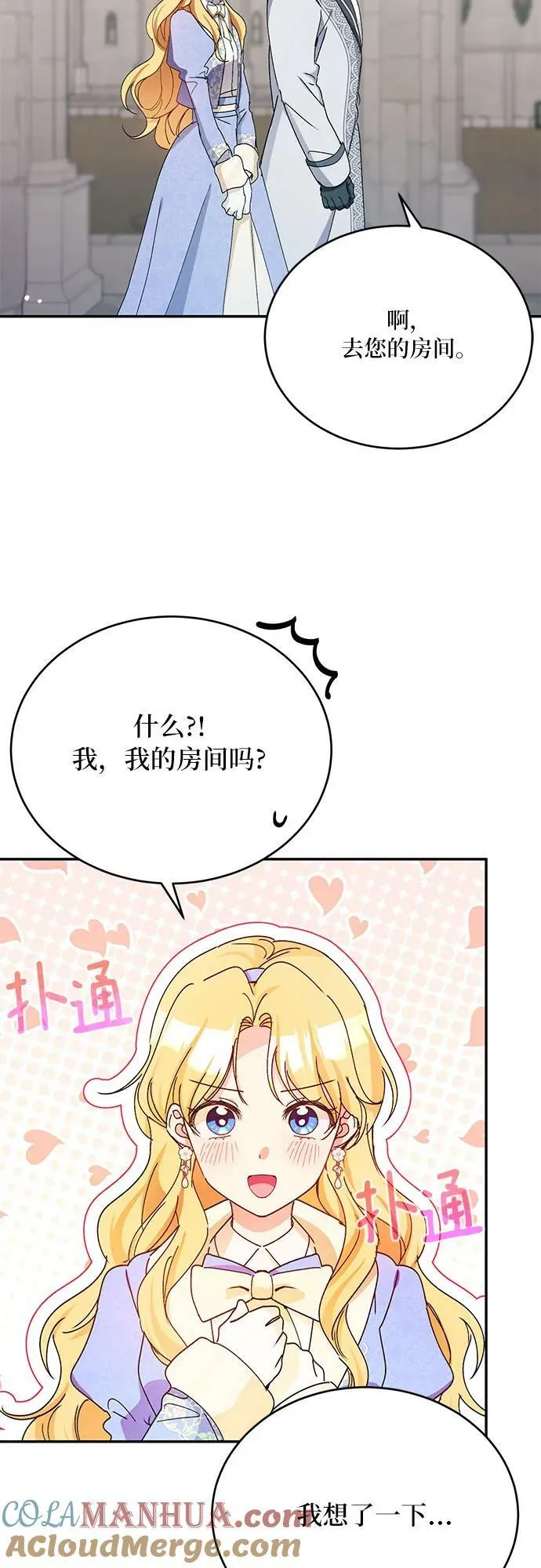 第36话 第4页