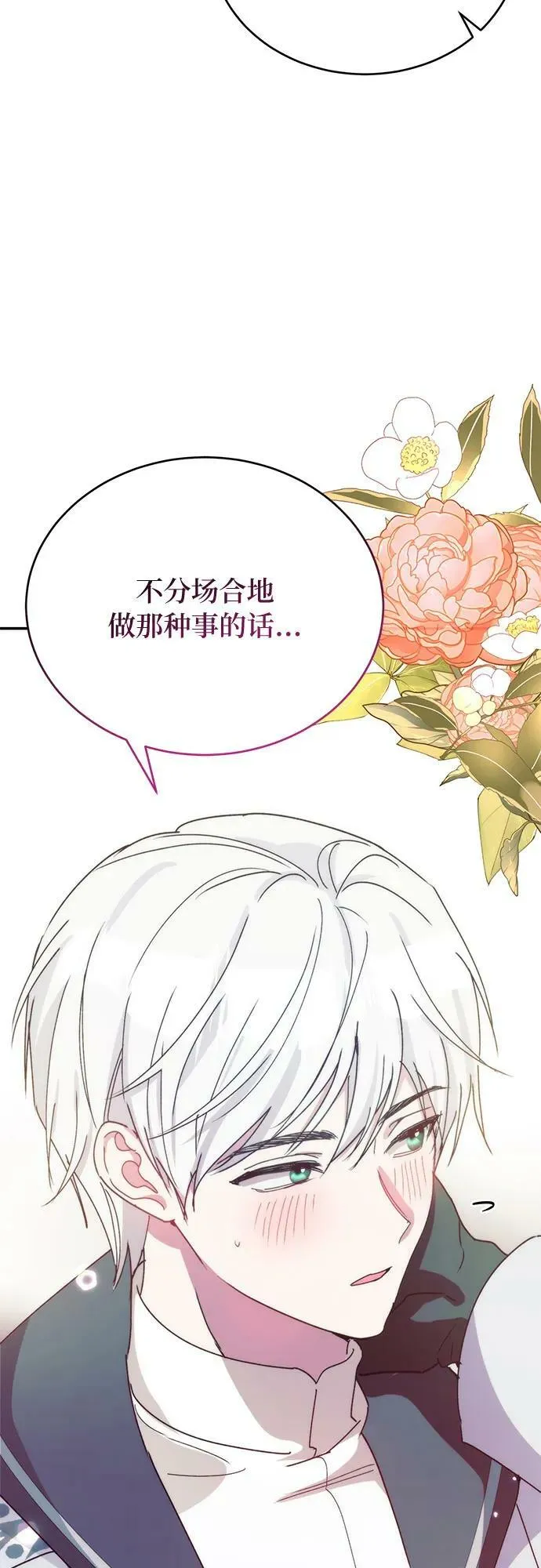 第36话 第5页