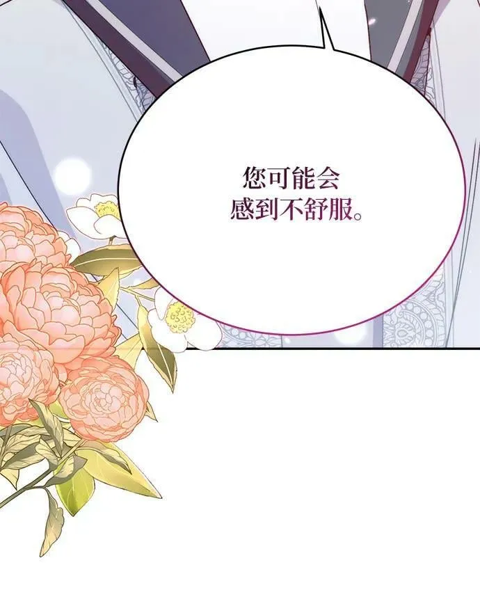 第36话 第6页