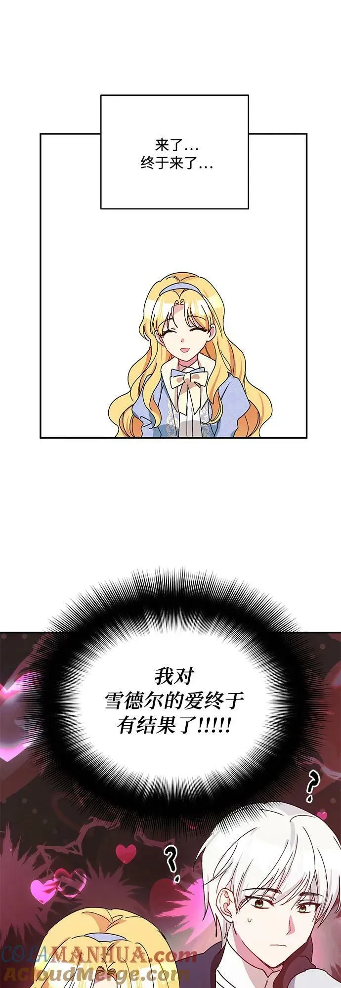 第36话 第7页