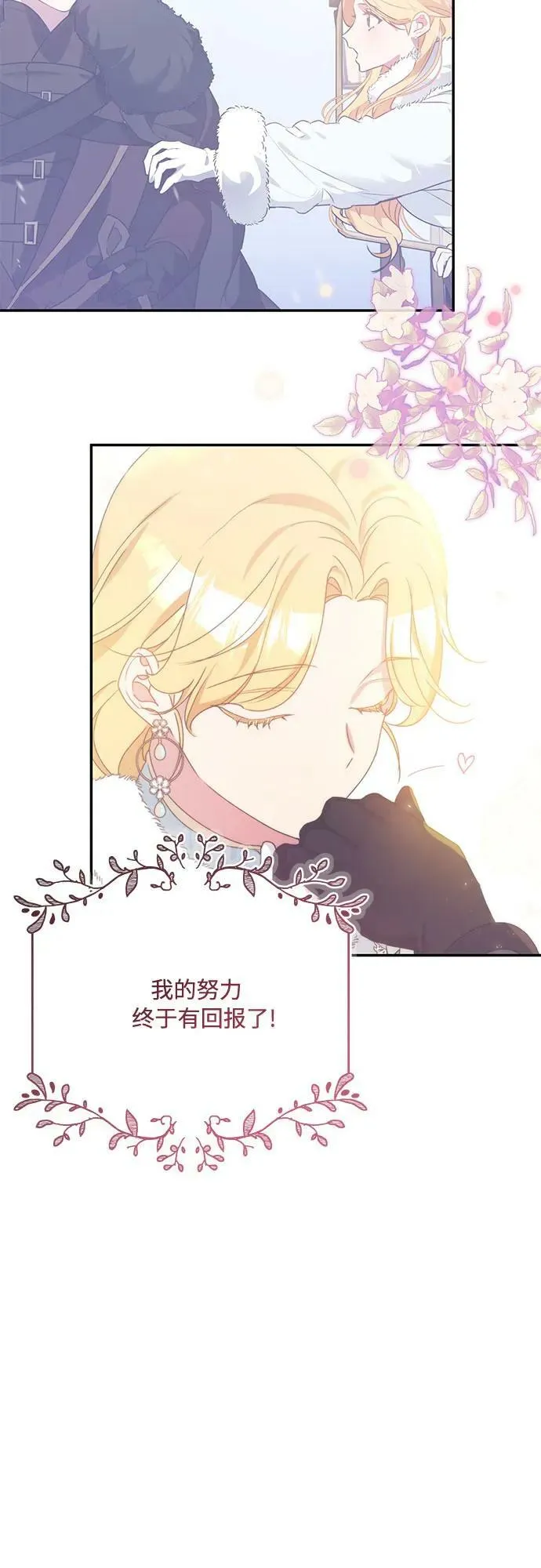 第36话 第9页