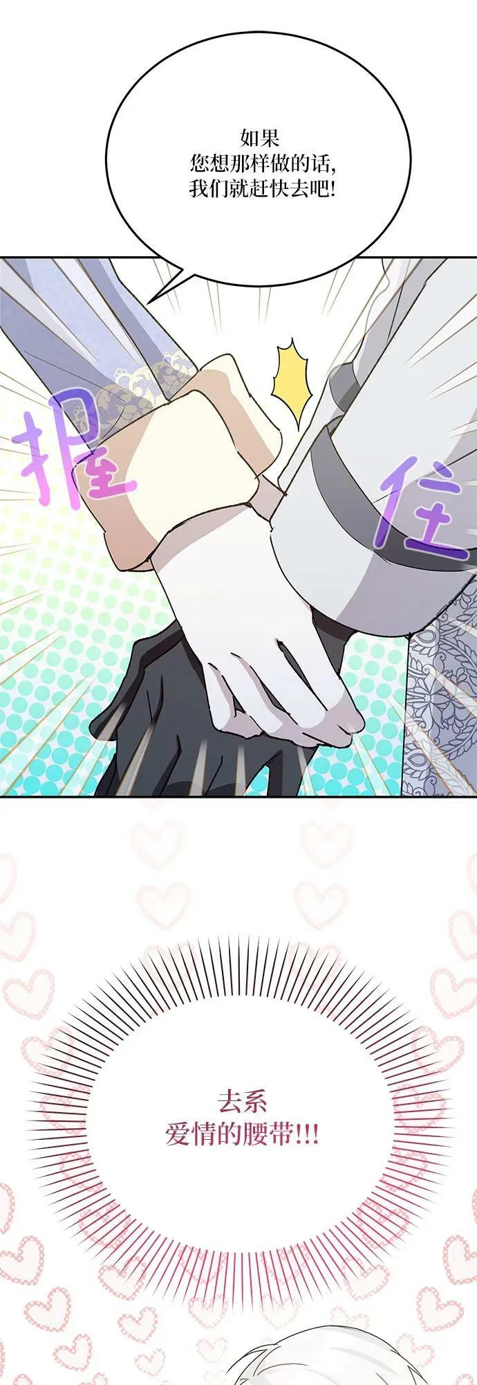 第36话 第11页