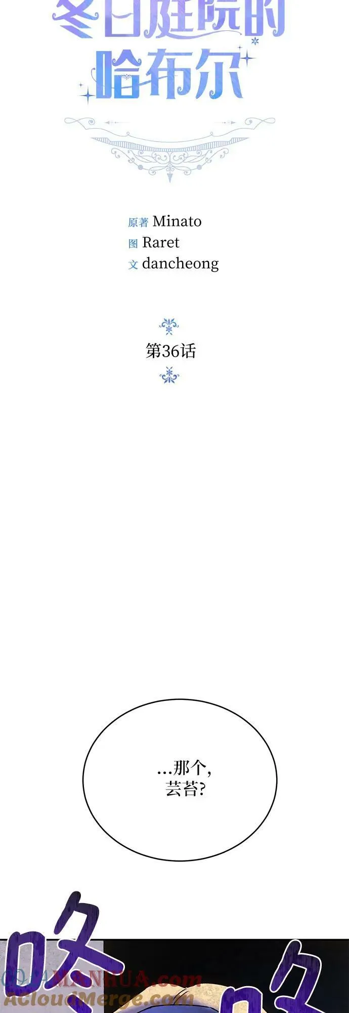 第36话 第13页