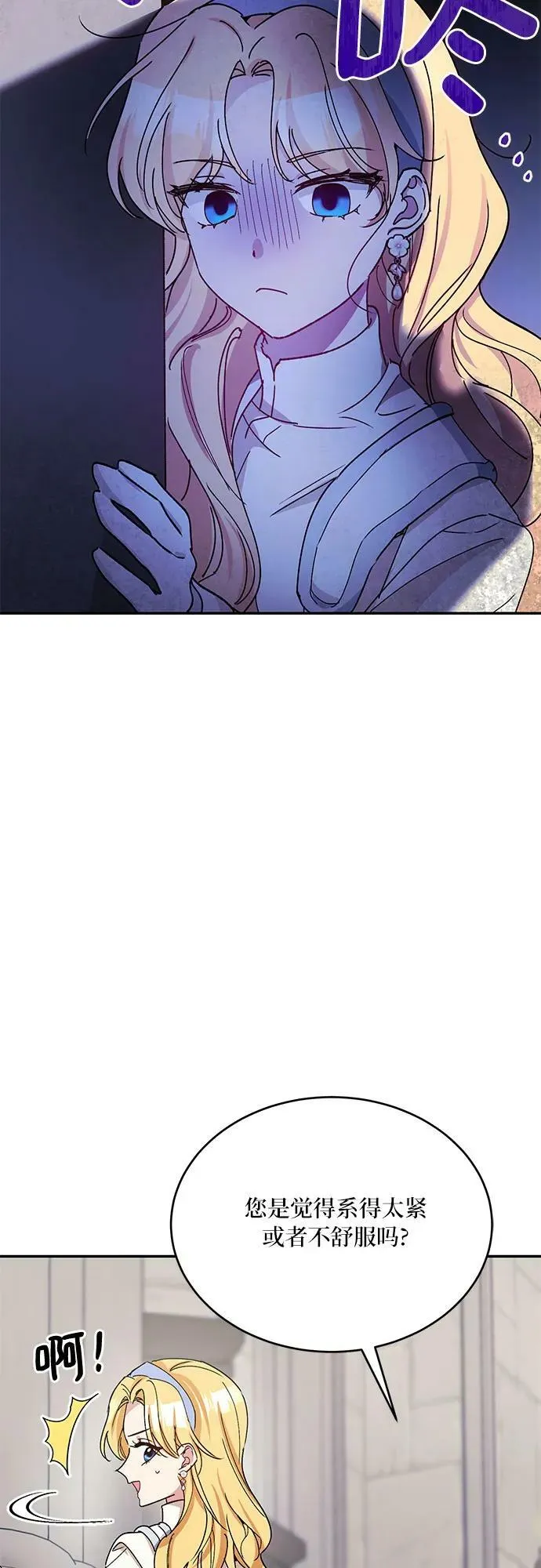 第36话 第14页