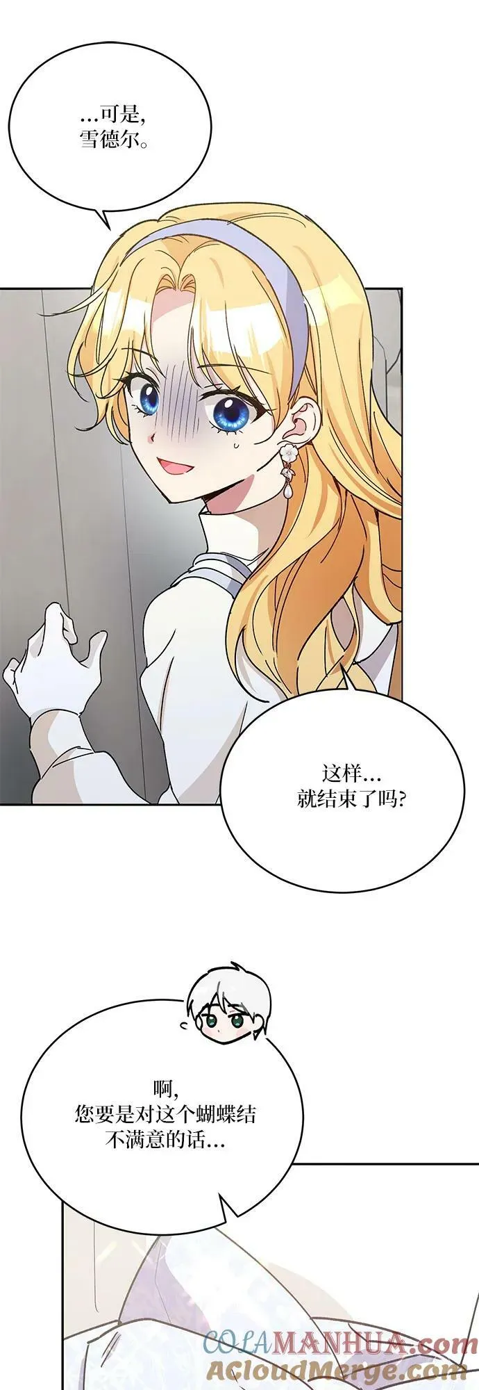 第36话 第16页