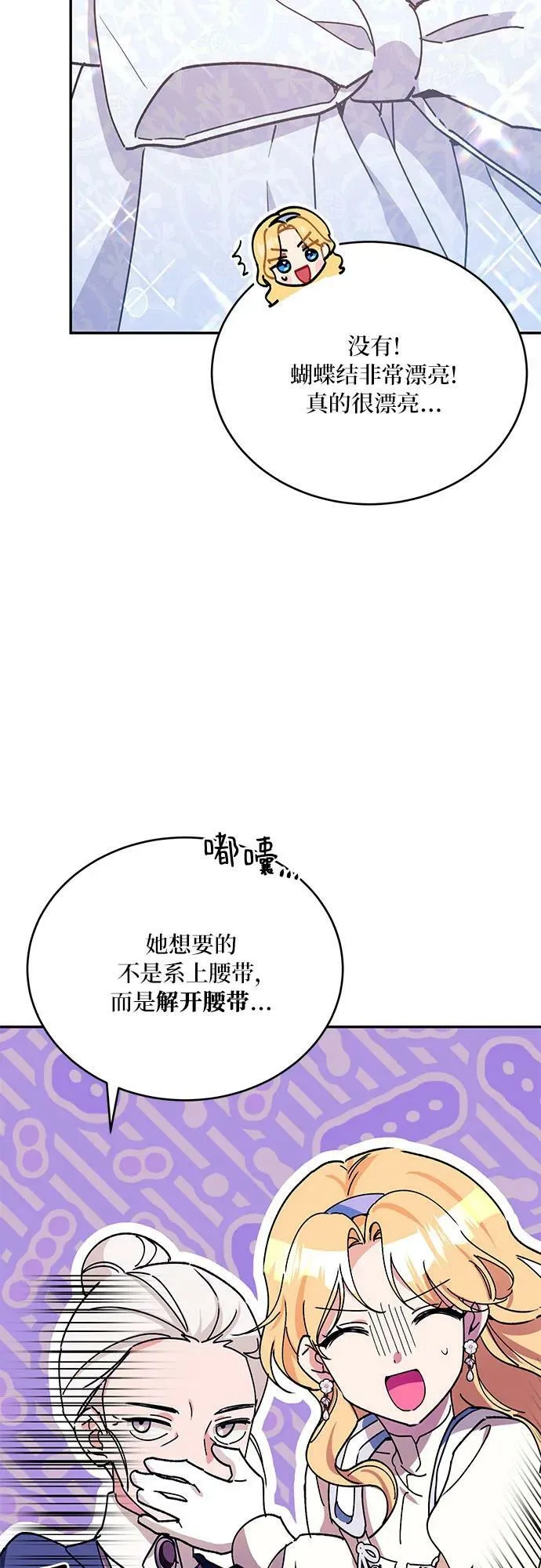 第36话 第17页