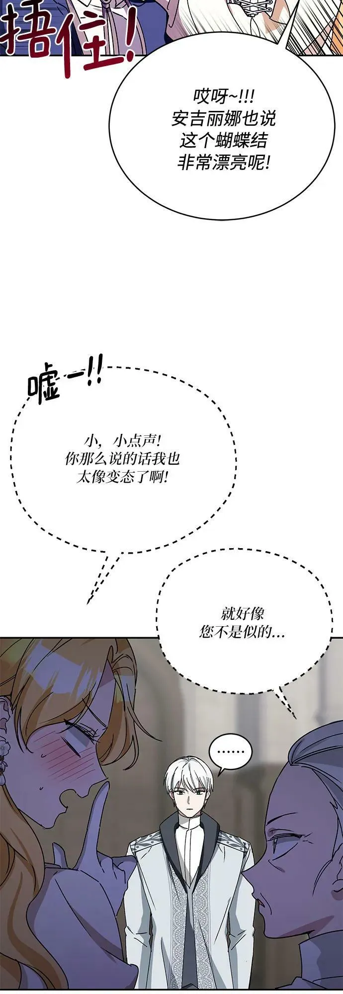 第36话 第18页