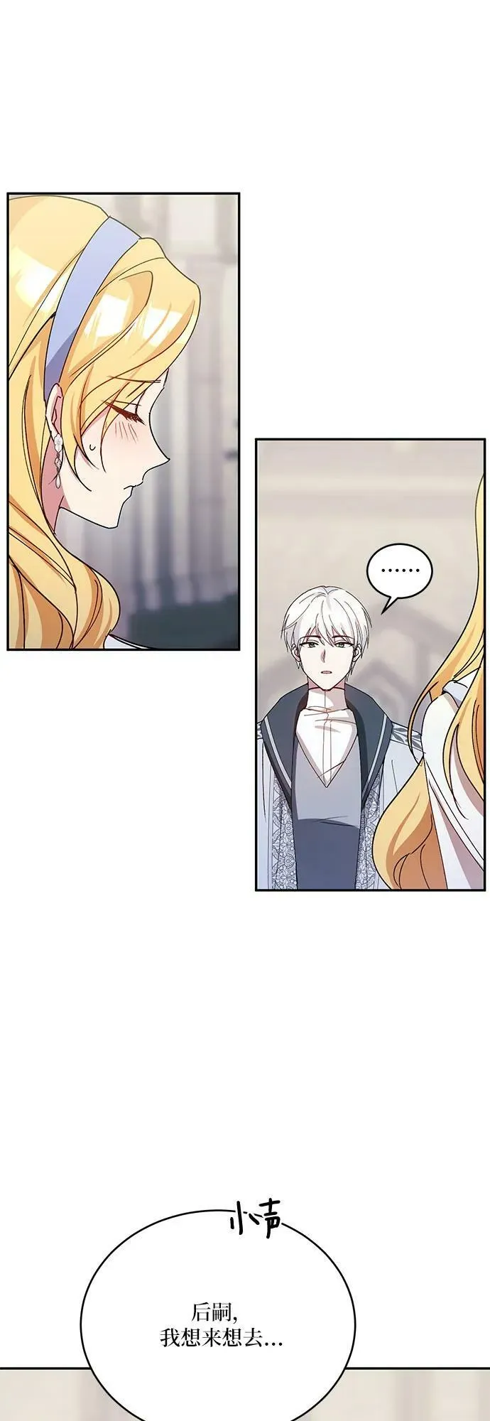 第36话 第21页