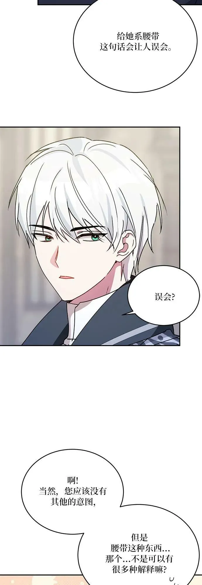 第36话 第23页