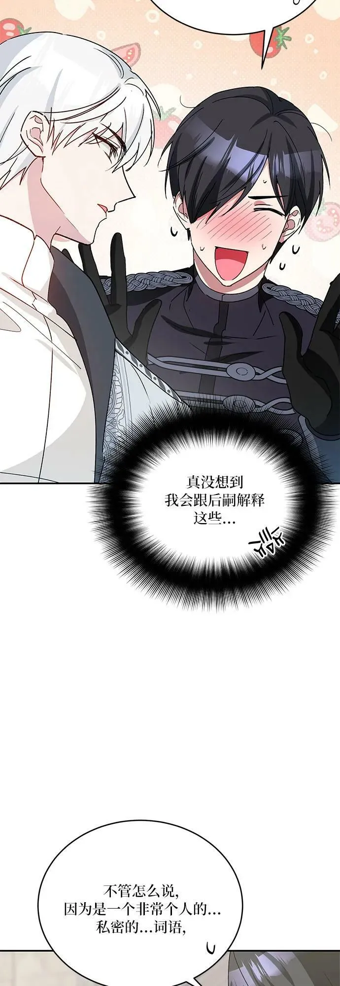 第36话 第24页