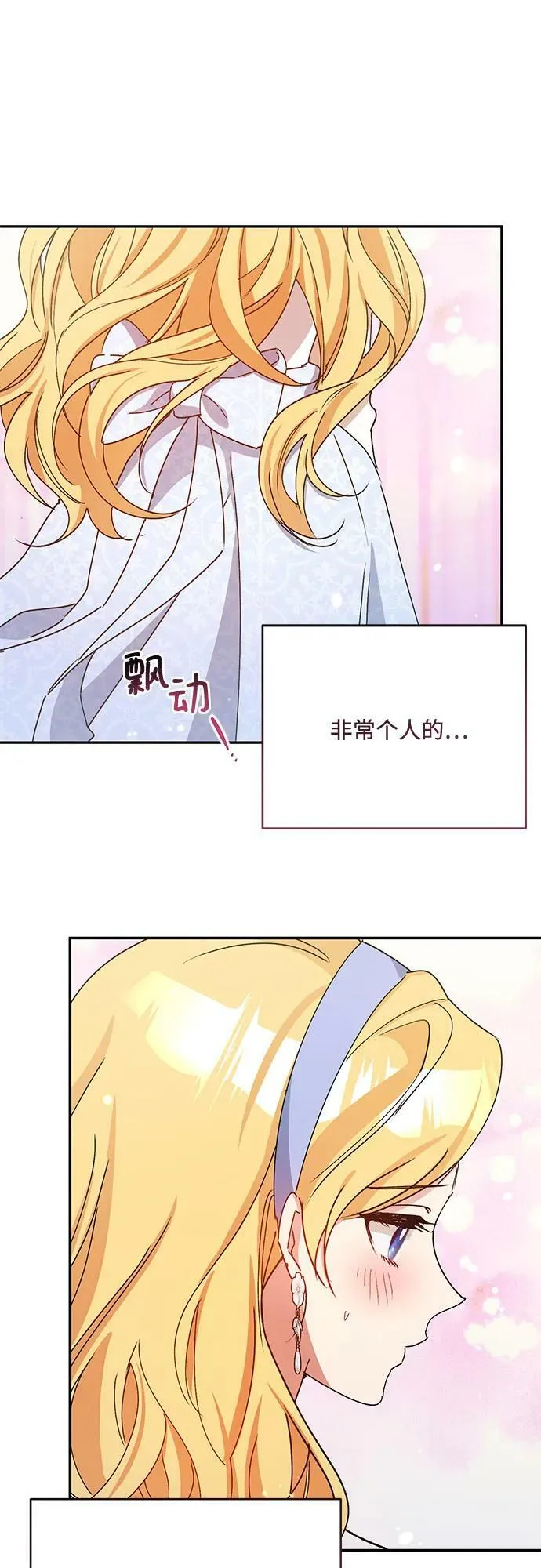 第36话 第26页