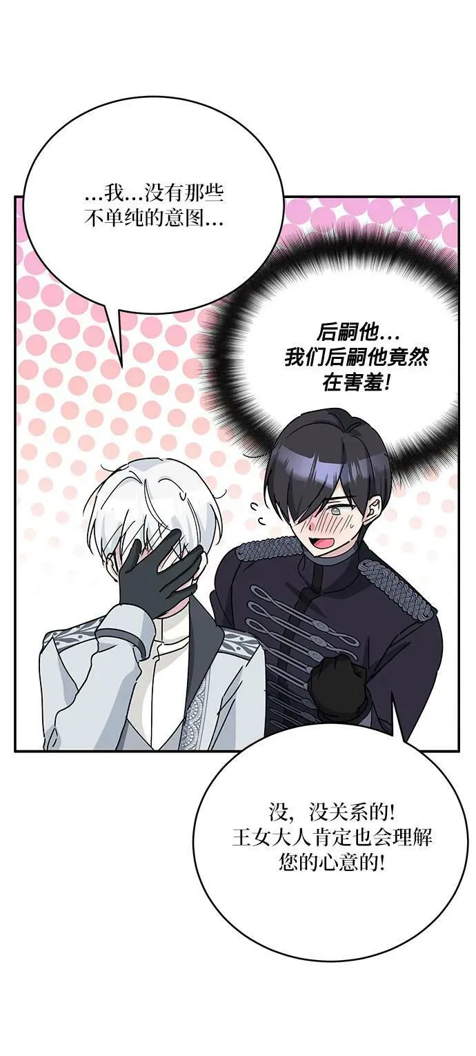 第36话 第29页