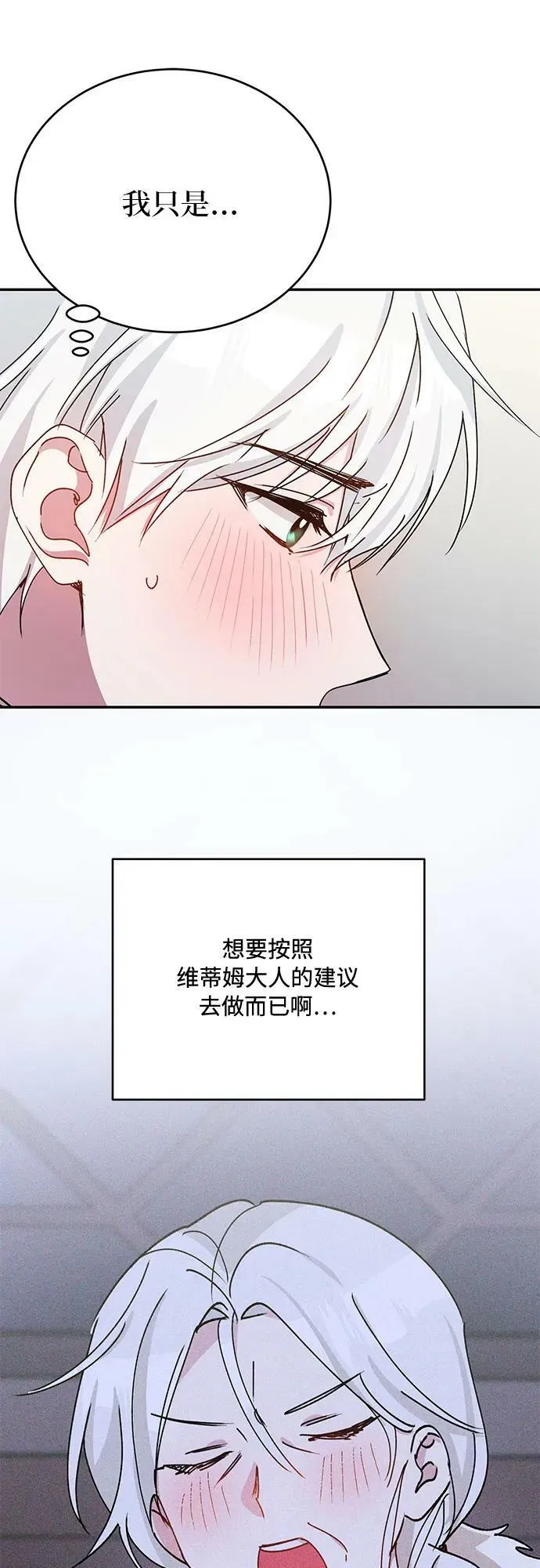 第36话 第30页
