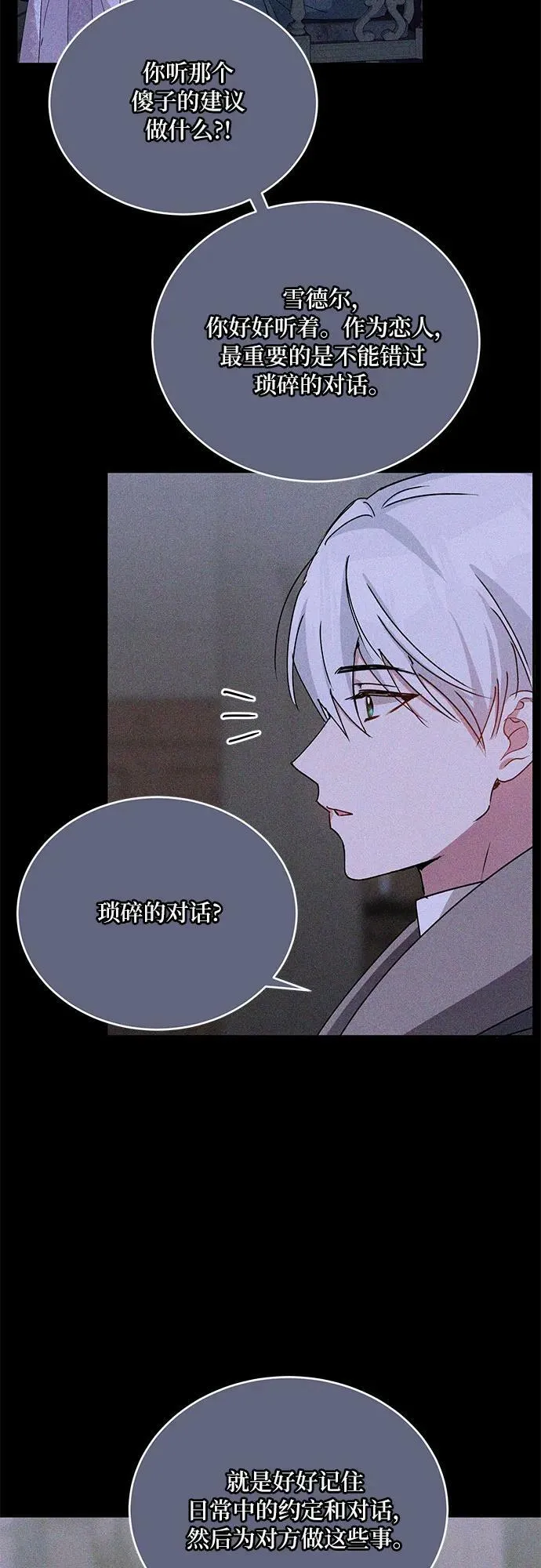 第36话 第32页