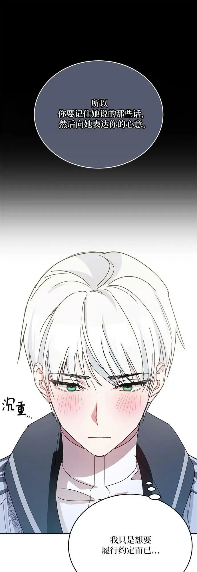 第36话 第35页