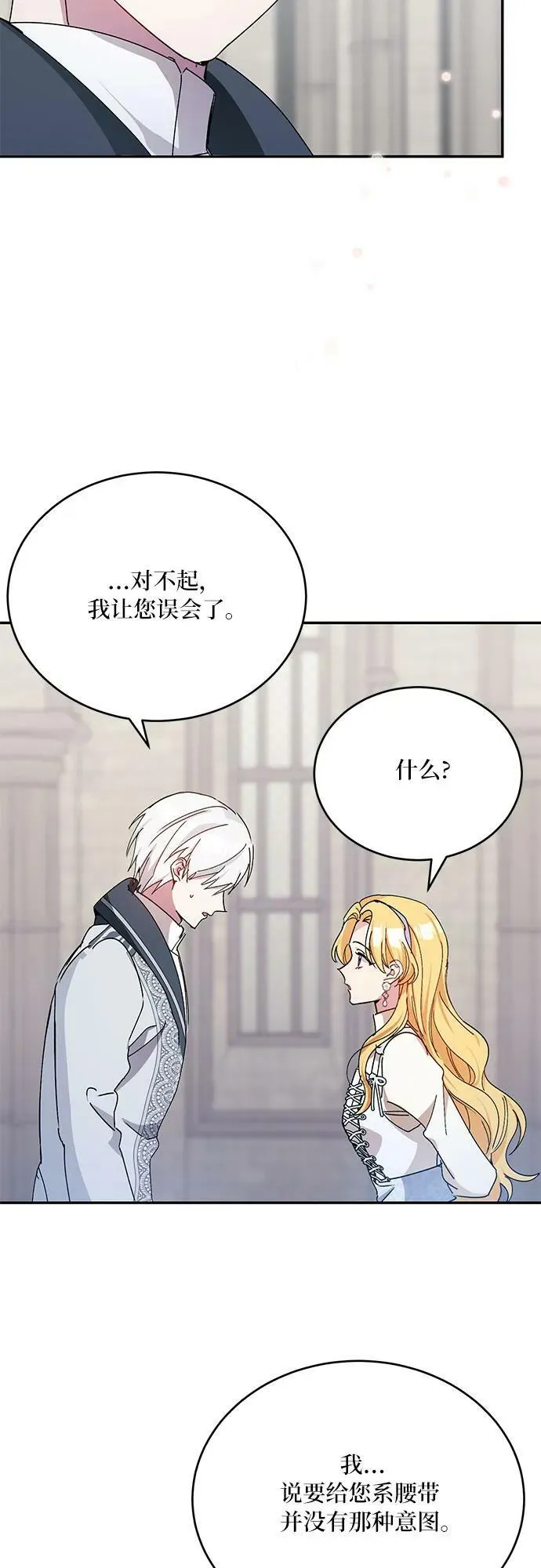 第36话 第38页