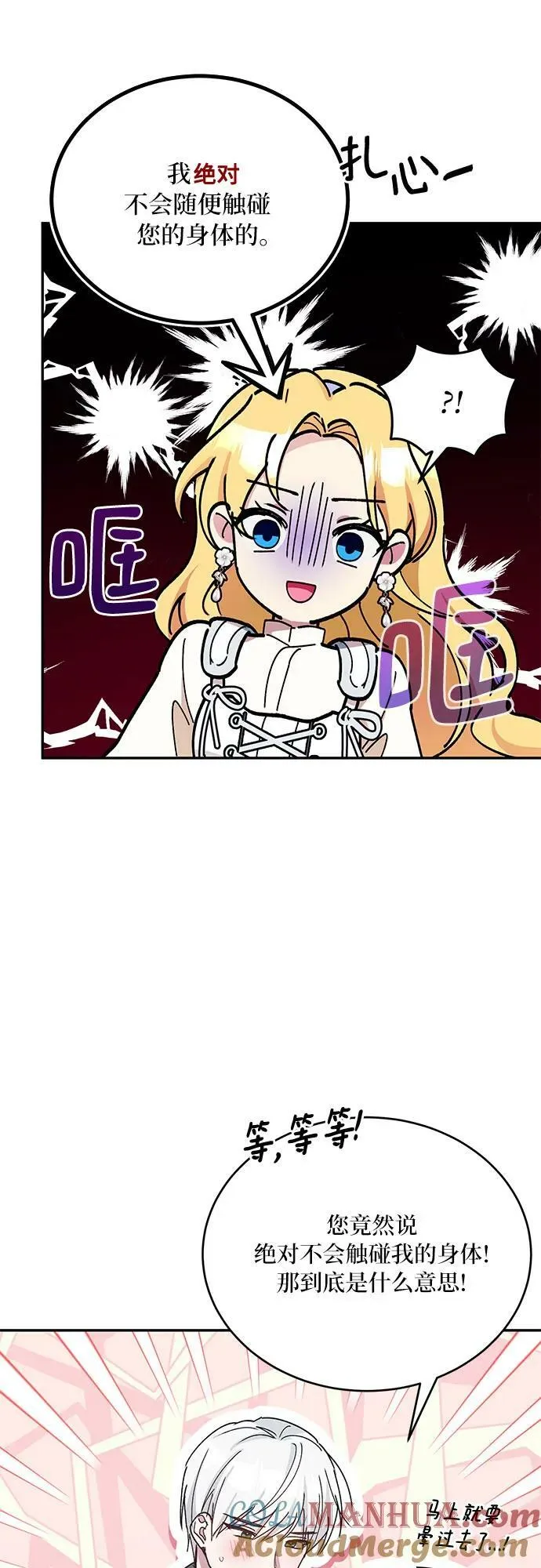 第36话 第40页