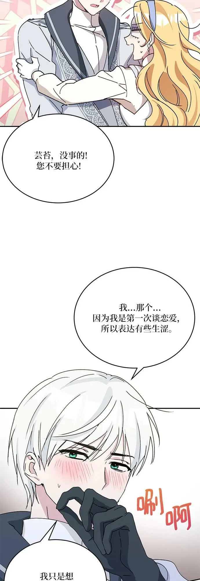 第36话 第41页