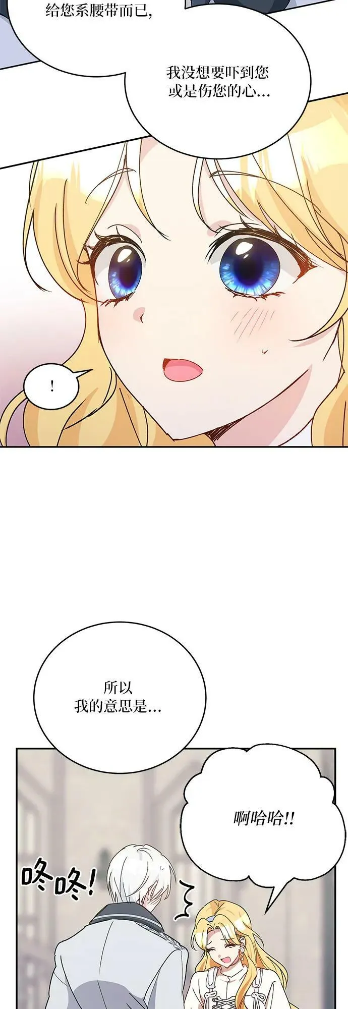 第36话 第42页