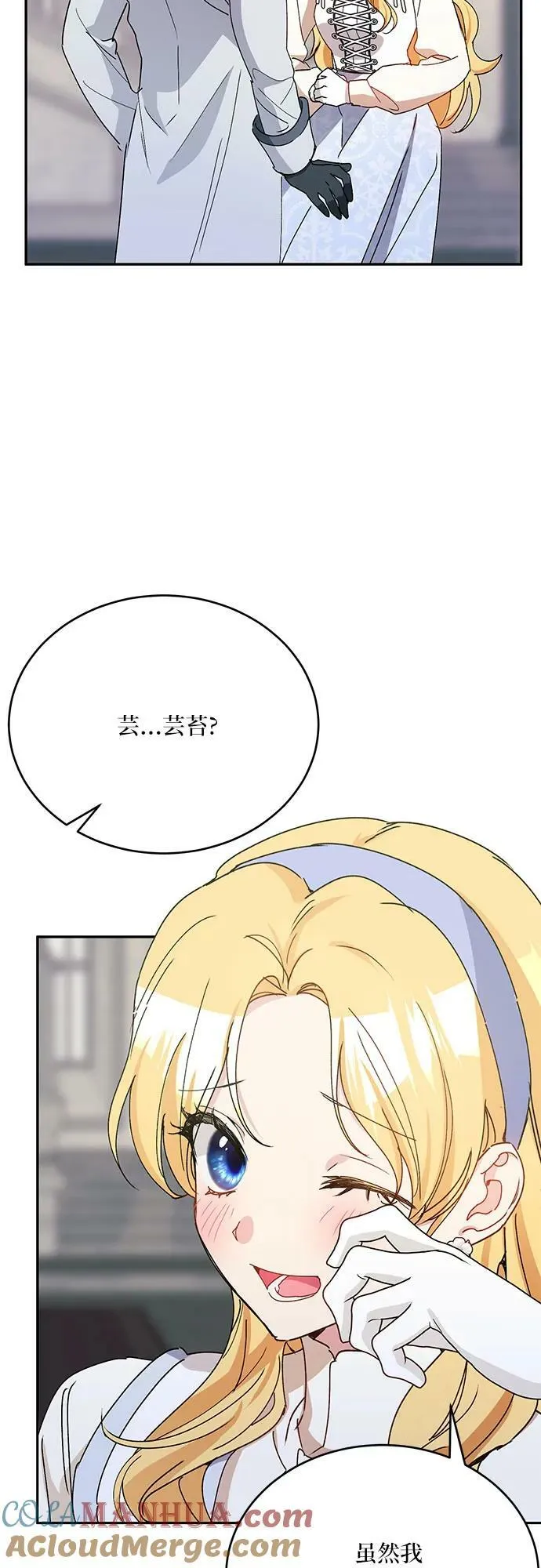 第36话 第43页